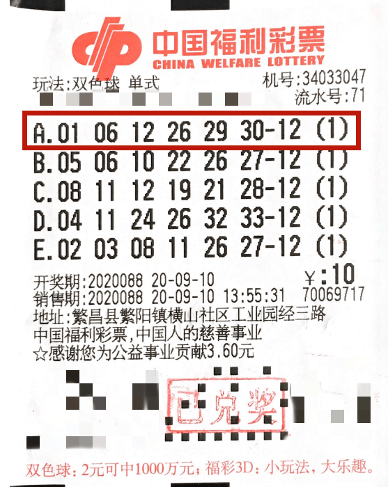 151期彩票号码揭秘，理性与幸运的交织