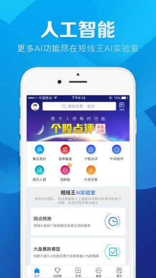 探索海南版局王app，数字时代的政务新风尚