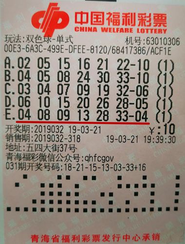 揭秘今日双色球第63期开奖结果，幸运数字背后的奥秘与期待