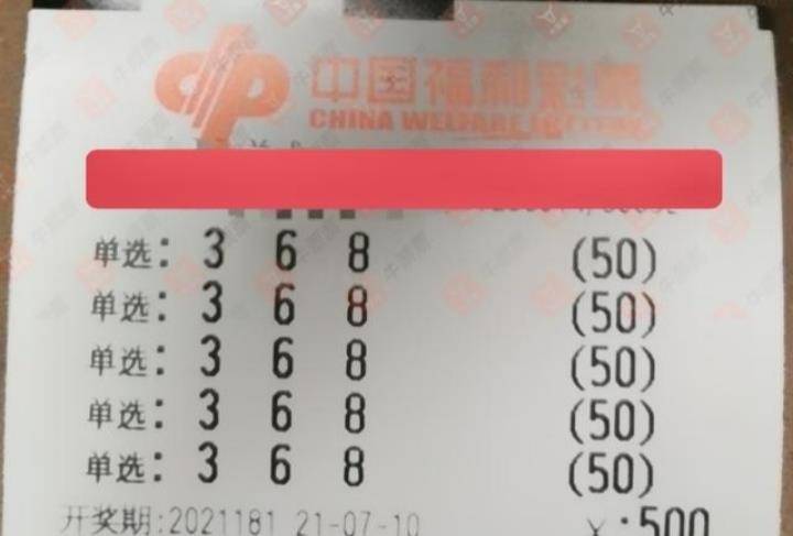3D和值速查表，即刻掌握彩票奥秘