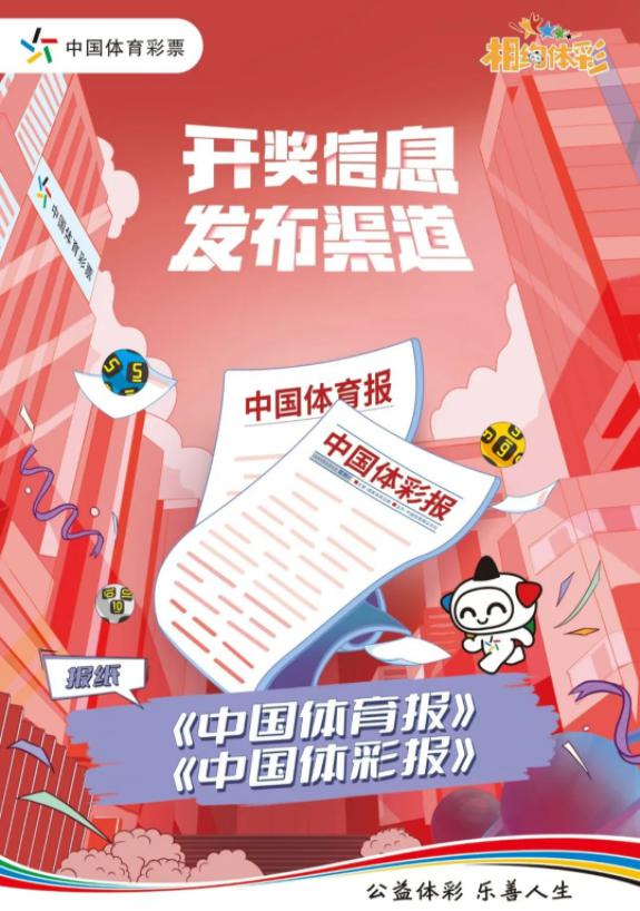 今日中国体育彩票开奖号码揭秘，幸运与梦想的碰撞