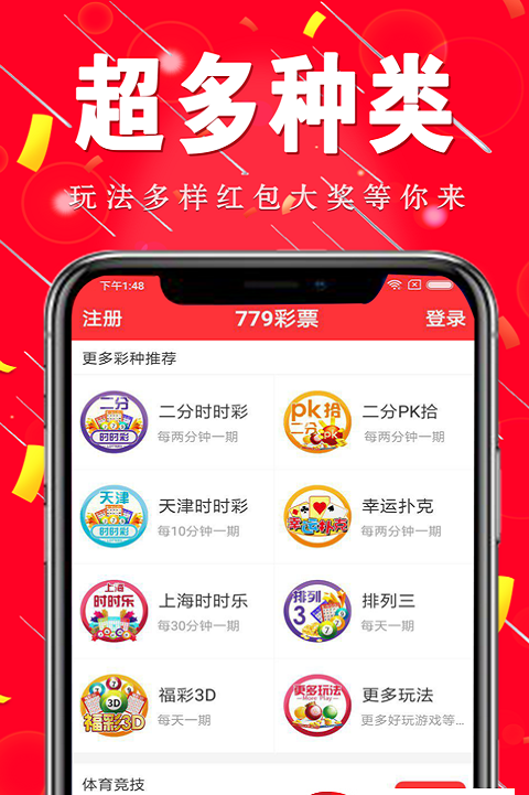 福彩2022063期开奖结果揭晓，梦想与希望的新起点