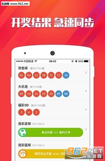 福彩3D直播开奖回放视频，揭秘背后的真相与乐趣