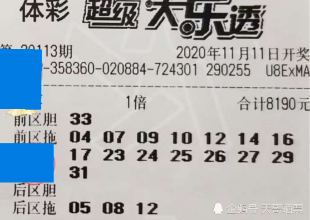 乐透乐享，第一时间揭晓——3D独胆码开机号64期大奖揭秘