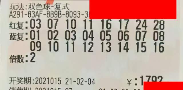 探索045期双色球，数字背后的幸运与希望