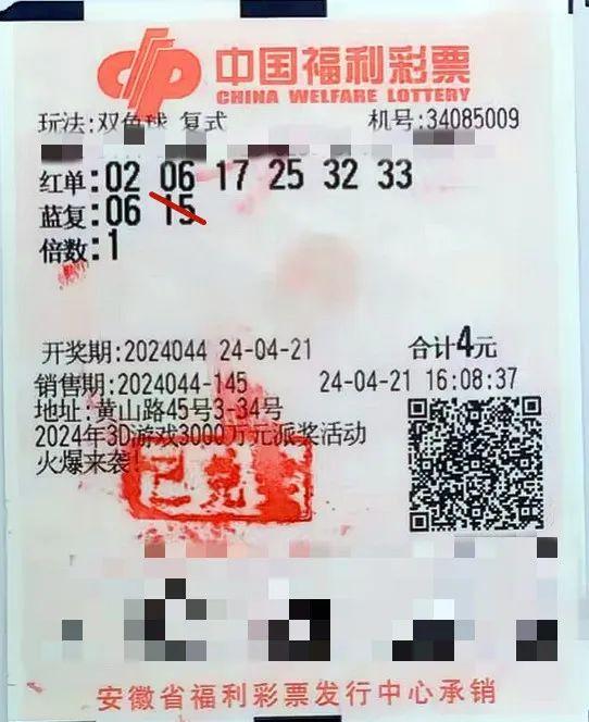 2021112期双色球开奖结果揭晓，幸运数字的碰撞与期待