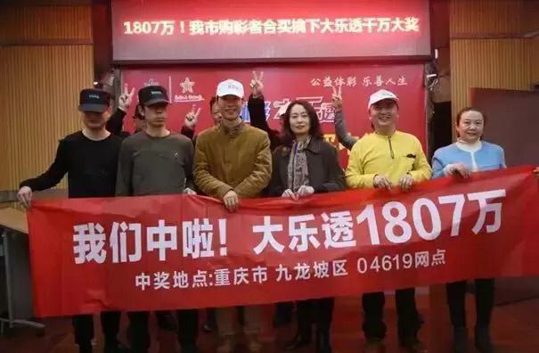 今日大乐透开奖结果直播