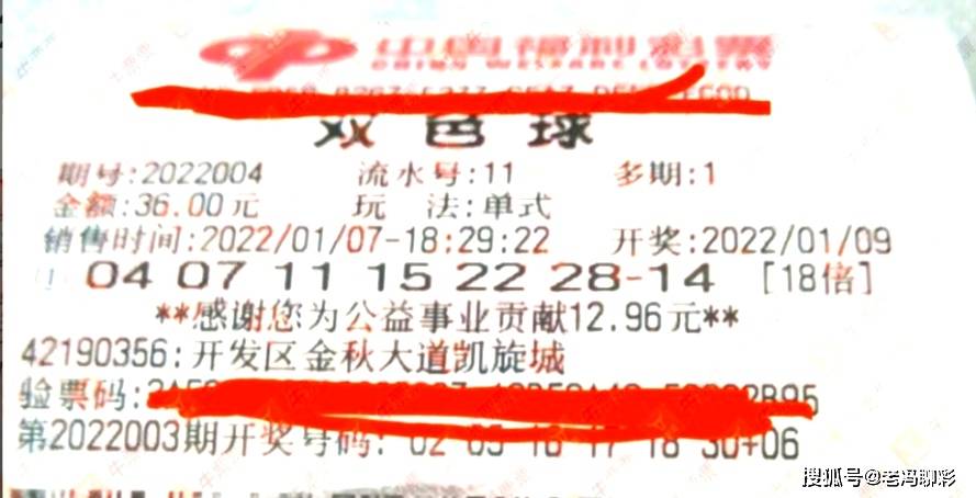 2023006期双色球开奖结果揭晓，幸运数字照亮梦想之光