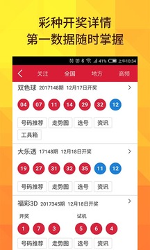 福彩18选7，揭秘开奖结果查询的便捷之道