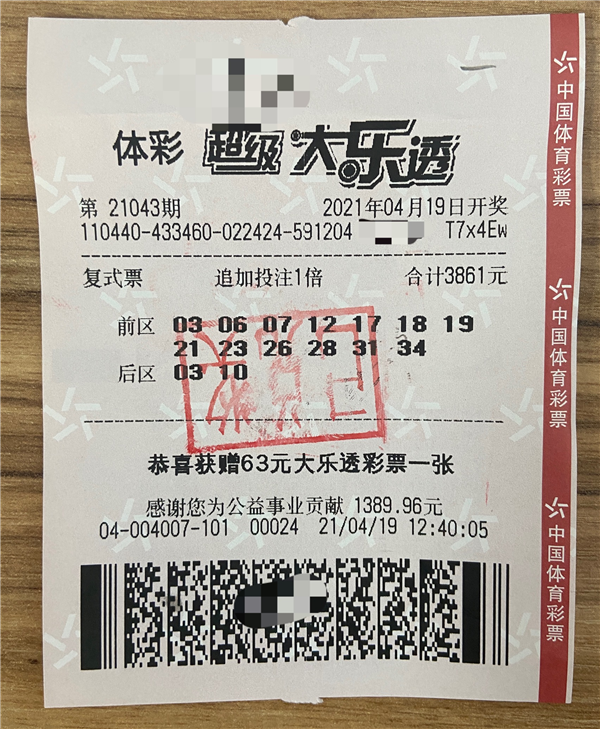 中国体彩大乐透最新规则解析，玩法升级，惊喜加倍
