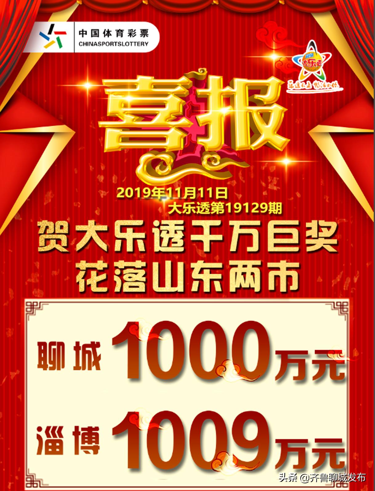 竞彩足球，快速掌握开奖结果的智慧之选