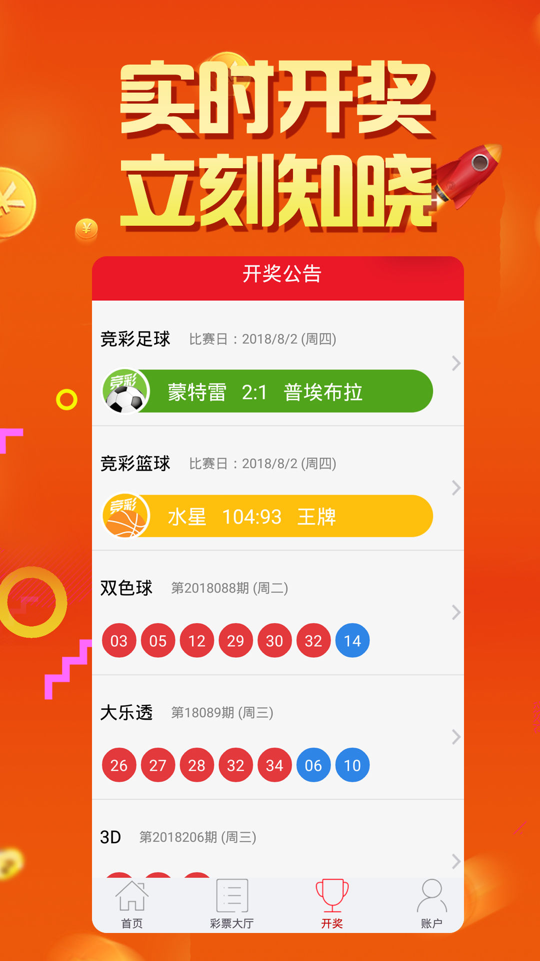 今日福彩，揭秘开奖时刻的精彩瞬间