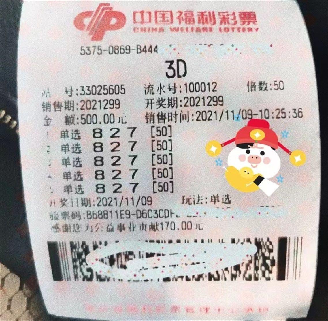 揭秘今晚九点最新晒票图片，彩民们的幸运时刻与期待