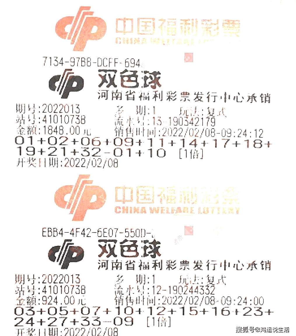 微信双色球预测，理性与娱乐的边界