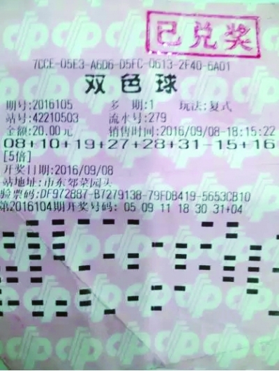每天开奖的奇迹，双色球背后的奥秘与魅力