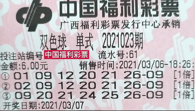 福彩双色球034期开奖结果揭晓，梦想与幸运的碰撞
