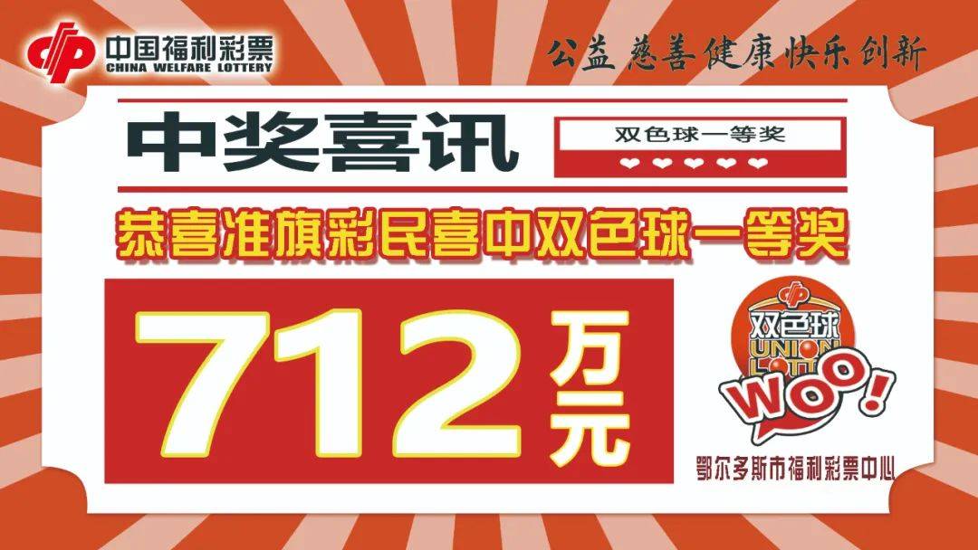 094期双色球开机号，揭秘数字背后的幸运密码