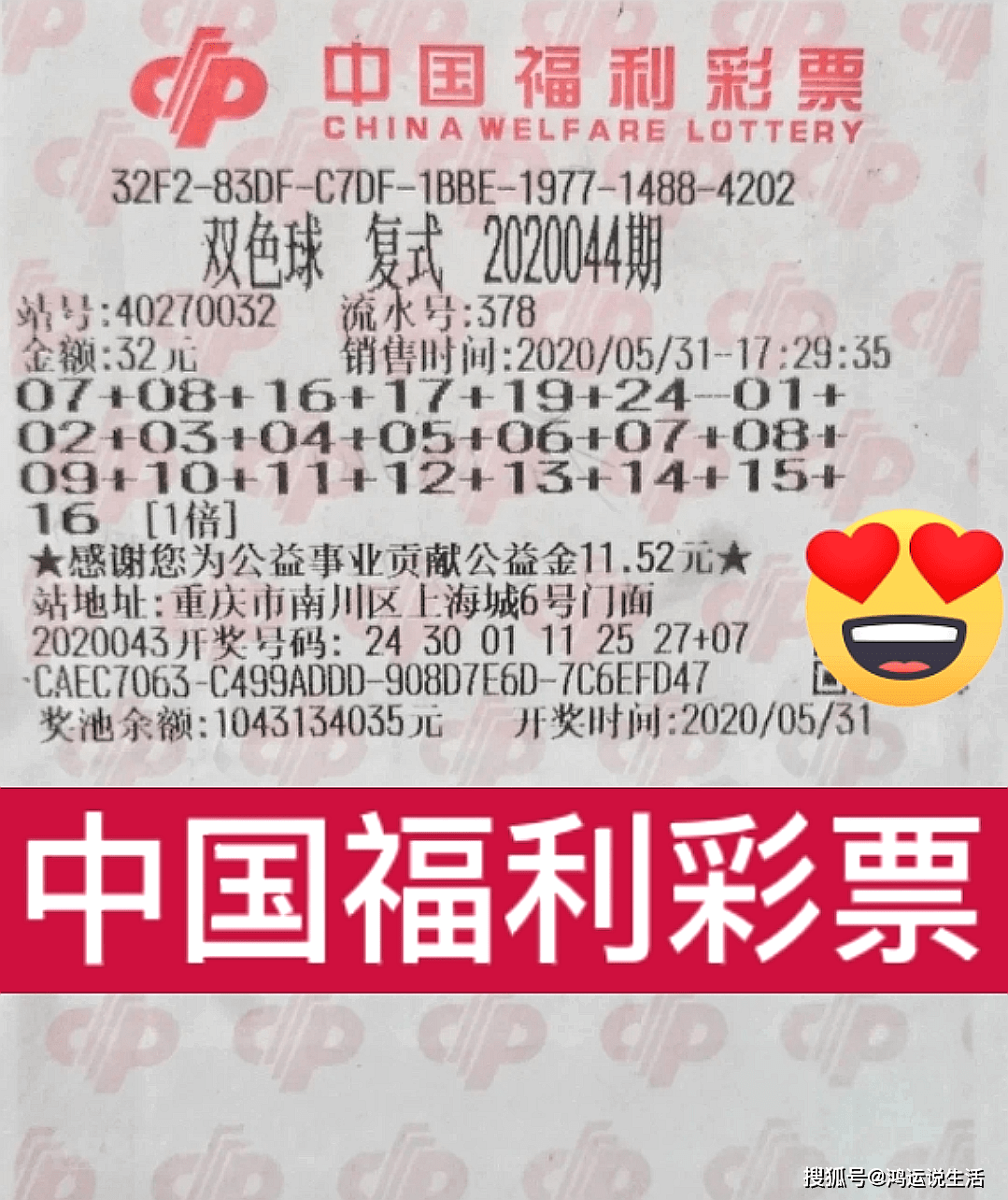 探索双色球，单式投注的魅力与21021130的奇妙之旅