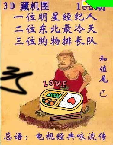 揭秘排列三藏机图，数字背后的奥秘与技巧