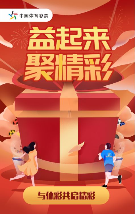 福利彩票063期，公益与梦想的双重奏