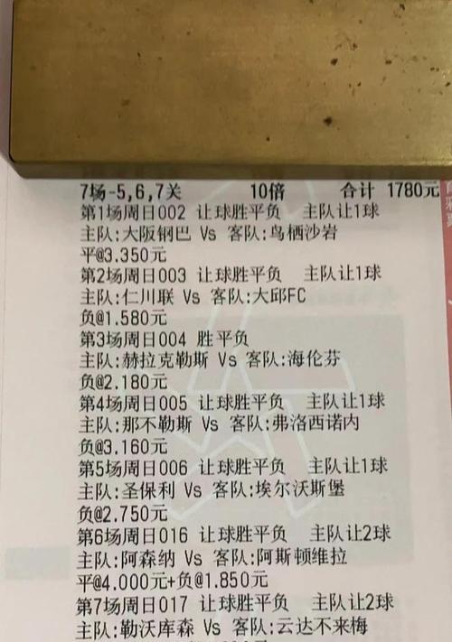 足彩奖金计算全攻略，揭秘背后的数学逻辑