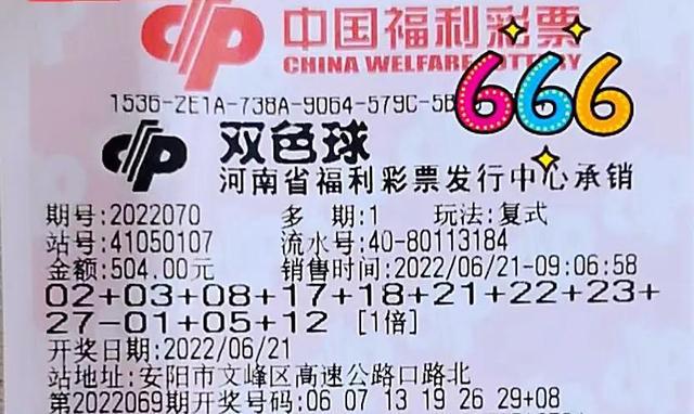 2020102108期双色球开奖结果揭晓，梦想与幸运的碰撞