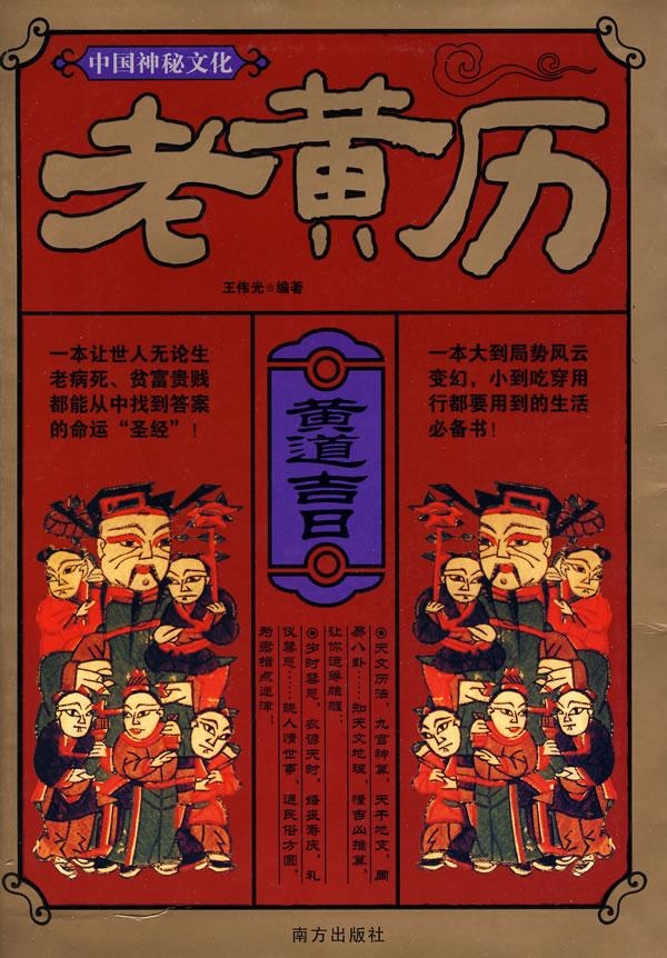鬼六神算，彩票背后的神秘与迷信
