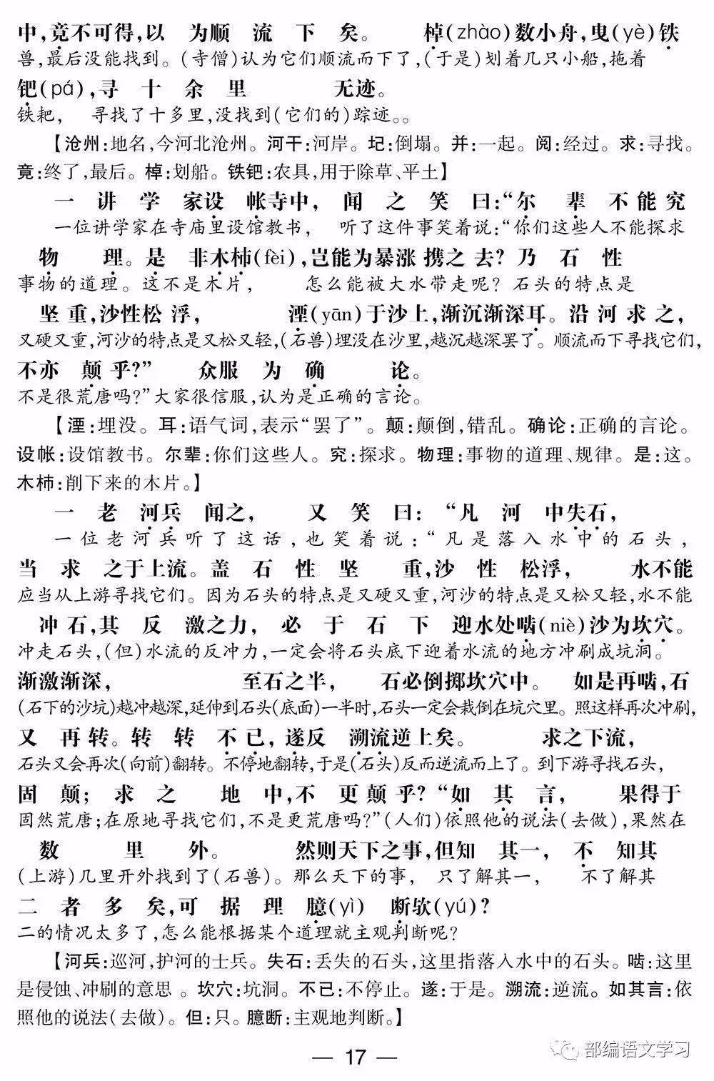 2022年澳门正版资料大全免费七季，揭秘与风险警示