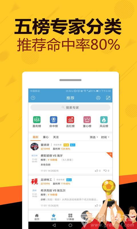 警惕！中国竞彩网APP下载安装手机版，谨慎对待彩票类应用