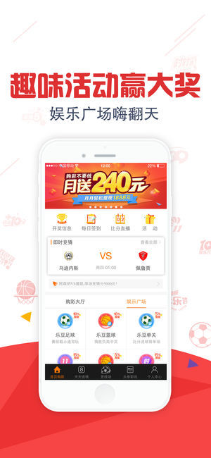 彩票88官网下载，安全、便捷的购彩新体验