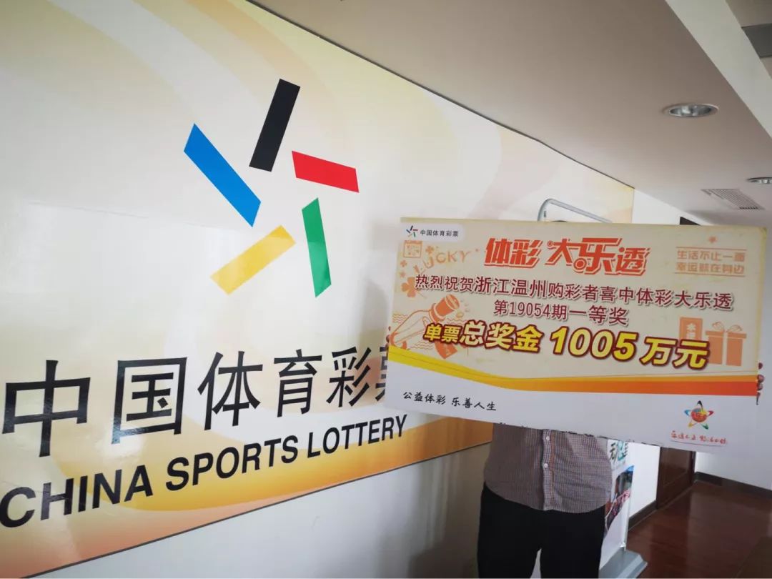 体育彩票浙江开奖结果查询，揭秘数字背后的幸运与激情