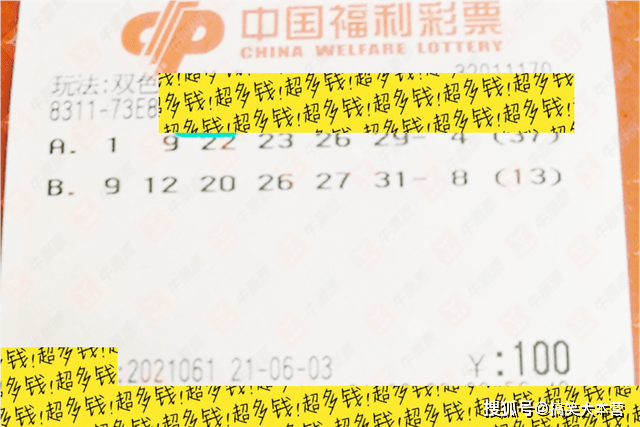 双色球179注开奖结果揭晓，幸运的火花照亮了无数梦想