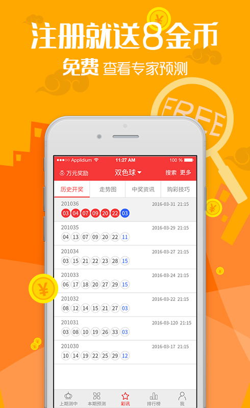 黑龙江彩票11选5走势图，揭秘数字背后的奥秘