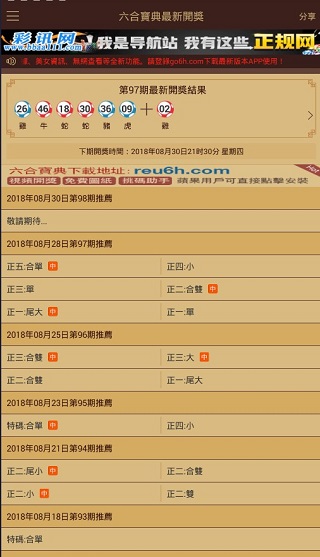 体育新闻 第184页