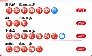 快8今天开奖号码查询，揭秘数字背后的幸运与期待