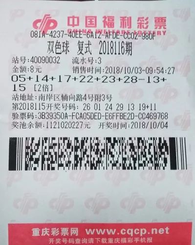 23年双色球75期开奖揭秘，幸运数字背后的故事与彩民心声