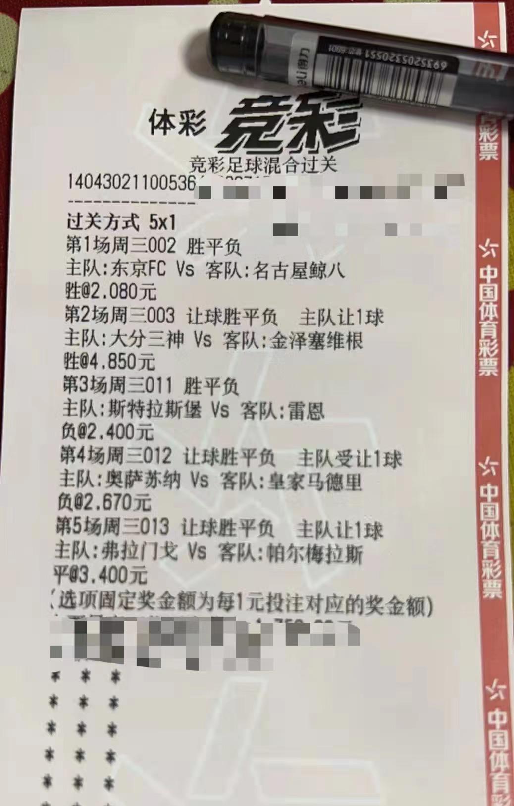 胜平负，足球赛场上的艺术与策略