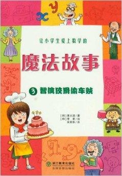 故事里的谜语，解开智慧与乐趣的双重密码