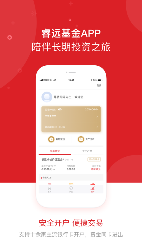 天天盈基金账户，打造您的智能理财新选择