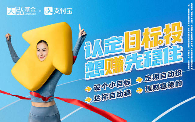 天天盈，开启理财新起点