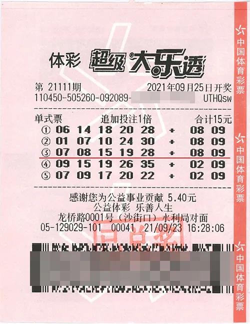 6617大乐透彩票，理性与机遇的交织