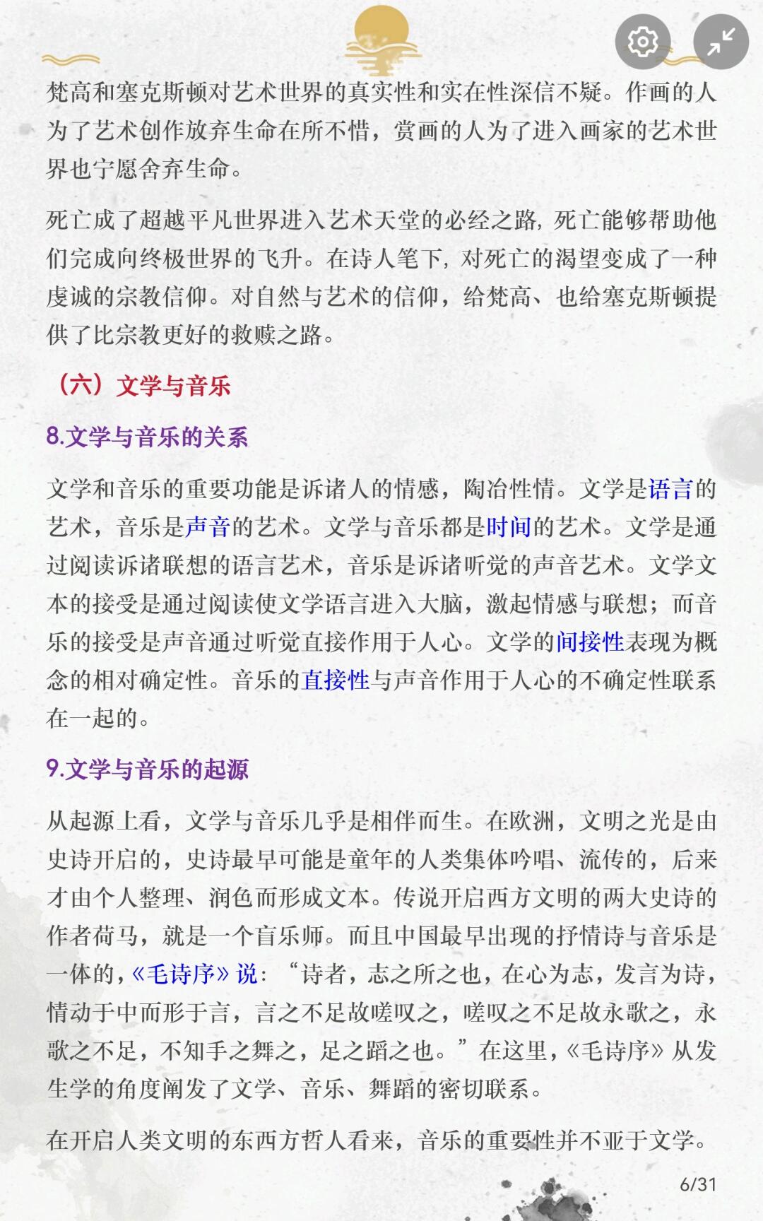 探索文学的广阔天地，体裁的多样性与内涵
