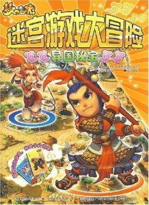 七彩西游，憨豆的奇幻冒险