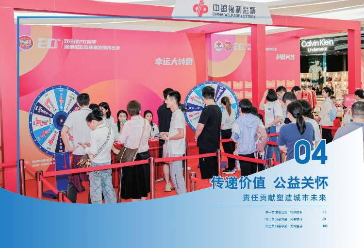 广东福彩活动2023，公益与幸运的双重奏响