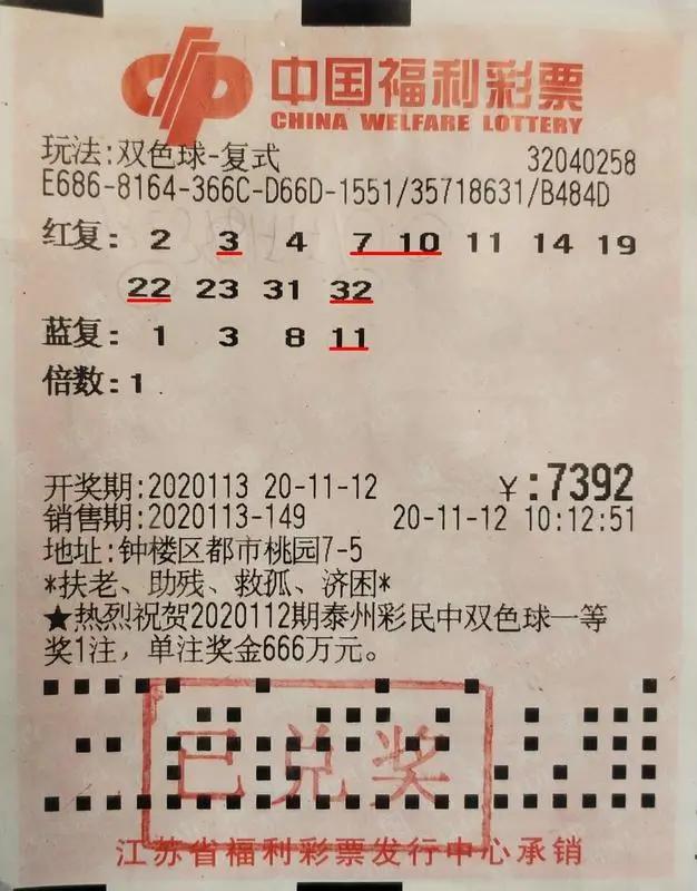春节期间双色球营业时间调整与购彩指南
