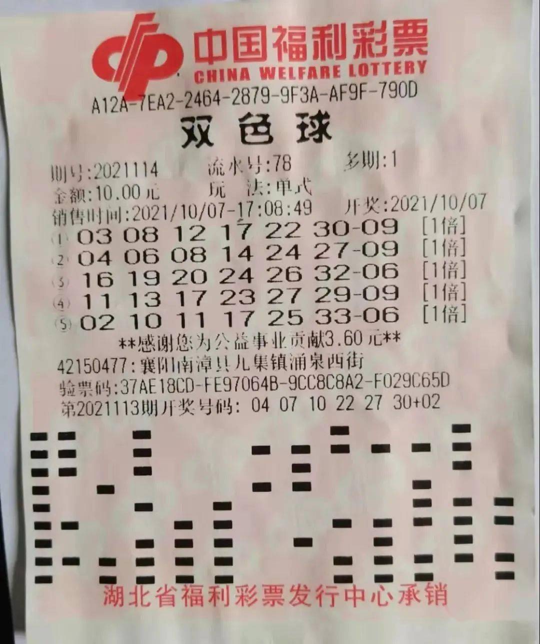 福彩双色球，二等奖的魅力与中奖秘籍