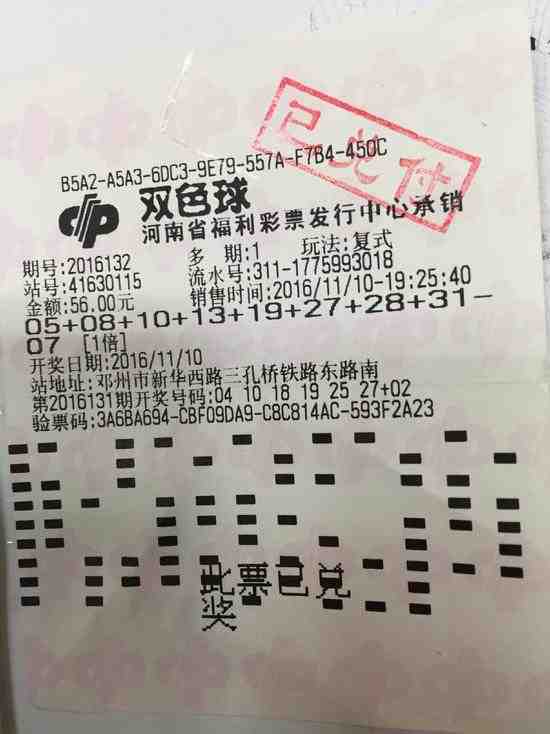 2013年双色球011期开奖号，幸运的碰撞与梦想的启航
