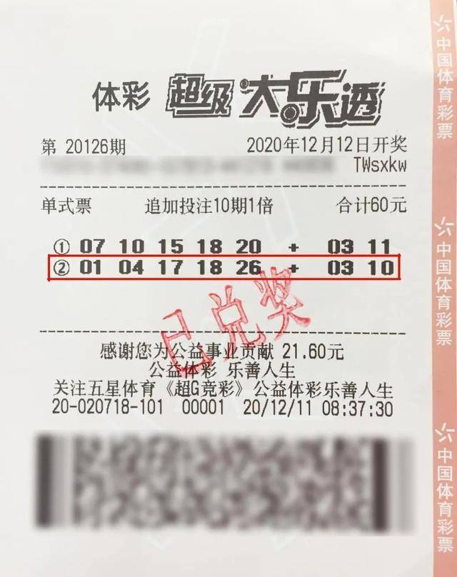 今晚大乐透的开机号，揭秘数字背后的幸运密码