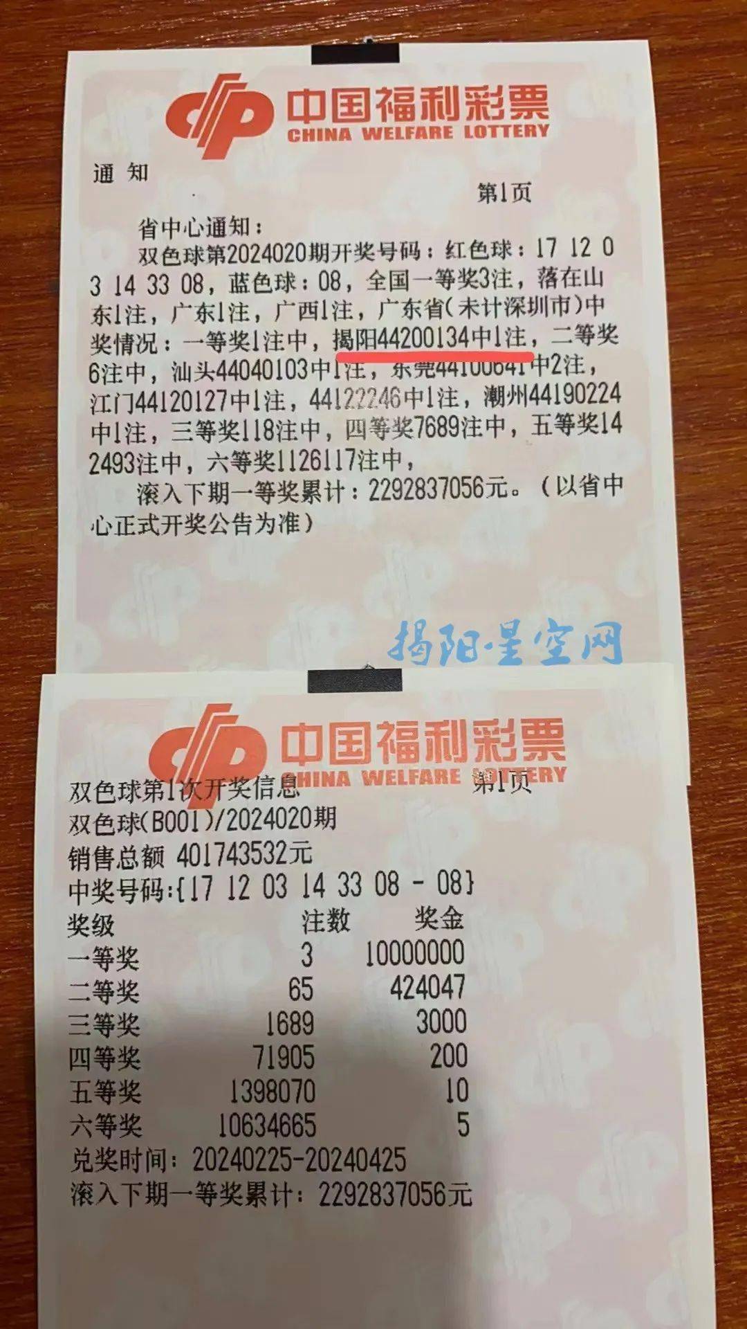 福利彩票2023140期中奖号码揭晓，梦想与幸运的碰撞