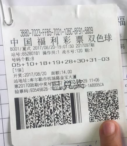 彩票兑奖，双色球的幸运之旅